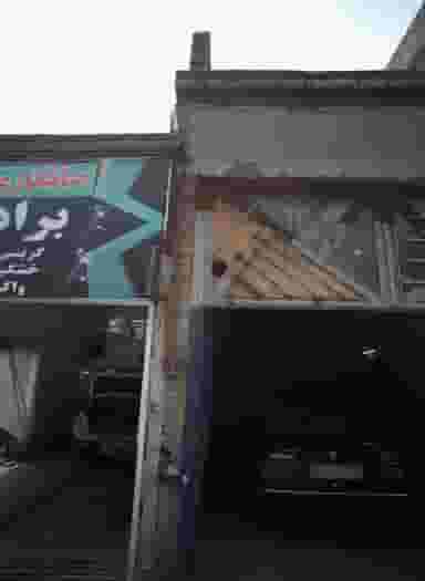 تعمیرگاه ماشین در هفده شهریور مشهد
