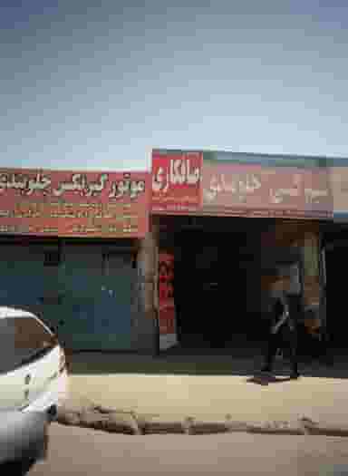 صافکاری قائم در نوده مشهد