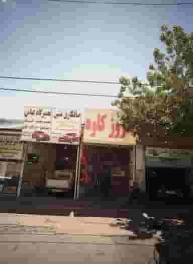 صافکاری متین در شهید آوینی مشهد