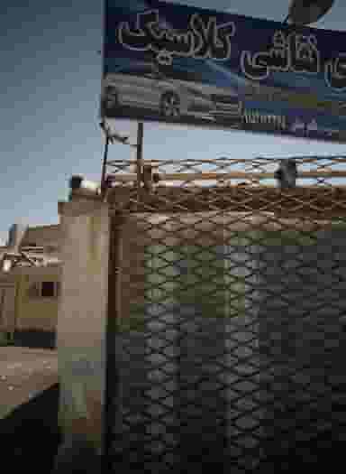 صافکاری نقاشی کلاسیک در کوه سنگی مشهد