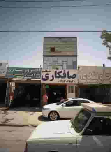 صافکاری خاتم در شهید بصیر مشهد
