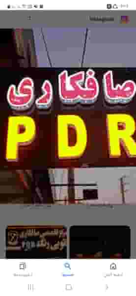 کلینیک صافکاری نامداری در شفق اصفهان