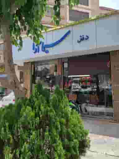 کلینیک خودرو سیمااوا در شهید رجائی اصفهان