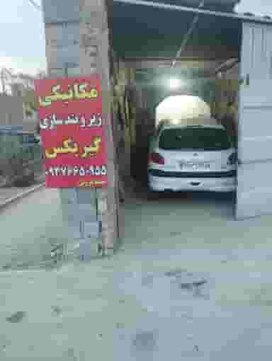 تعمیرگاه مکانیکی حجه فروش شهرک کاوه اصفهان