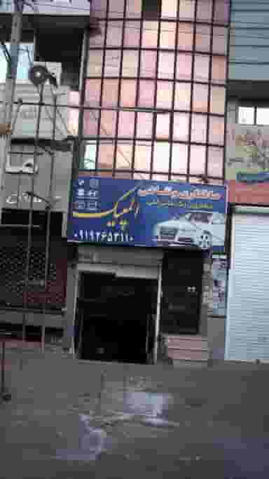 صافکاری و نقاشی المپیک در گلشهر ویلا کرج