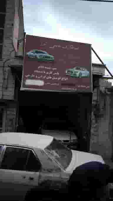 صافکاری نقاشی البرز کوی ۱۱۰ کرج