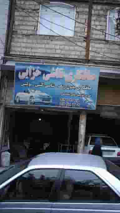 صافکاری نقاشی خزایی شهرک طالقانی کرج