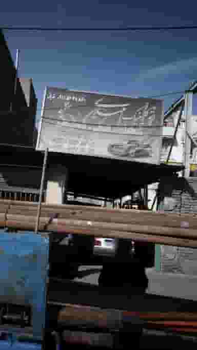 اتوکلینیک مهدی شهرک فهمیده کرج