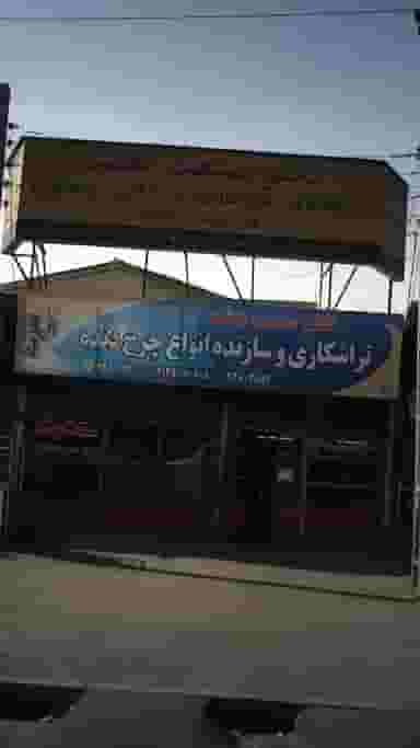 سالن صافکاری و نقاشی سورنا شهرک بنفشه کرج