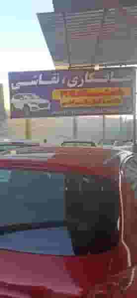 صافکاری نقاشی ویژن شیراز