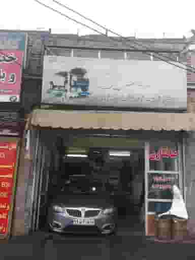 صافکاری یونس مدرن در امامیه تبریز