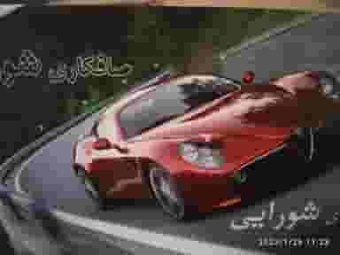 صافکاری شورائی در قره باغی تبریز