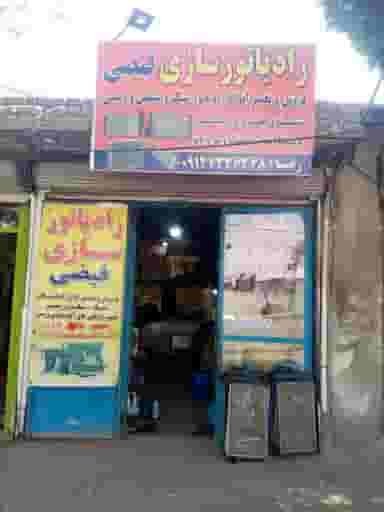 رادیاتور سازی فیضی در رواسان تبریز