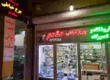 فروشگاه و تعمیرگاه چرخ خیاطی مقدم در نادری اهواز