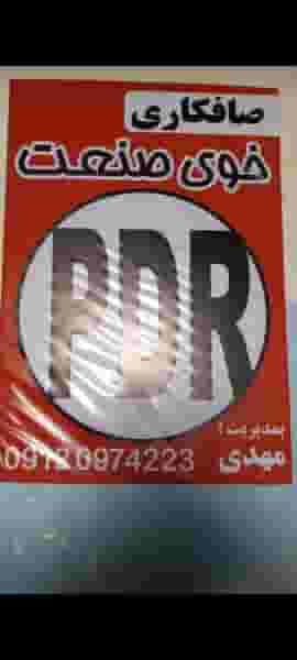 صافکاری خوی صنعت پی دی آر در شاهرخ آباد ارومیه
