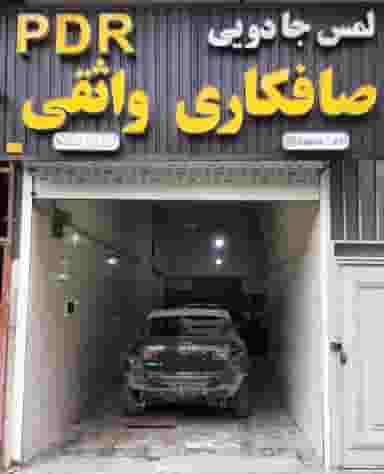 صافکاری واثقی در امام خمینی گرگان