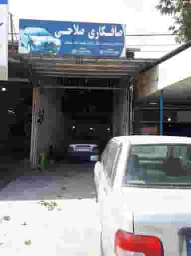 صافکاری صلاحی در ملت آباد آمل