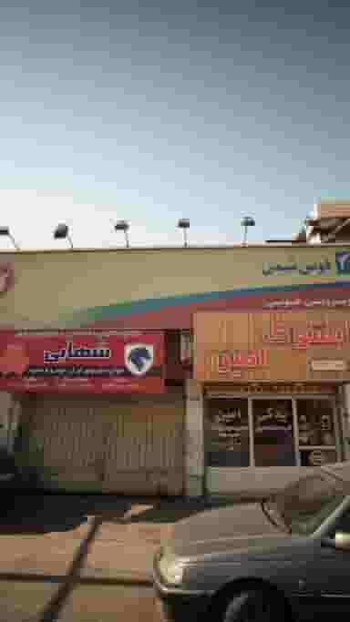 مجتمع مکانیکی ، صافکاری و جلوبندی سازی شهابی در خوی آباد ساری