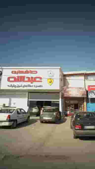 صافکاری عبدالله در شرف آباد ساری