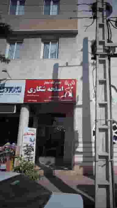 تعمیرگاه مجاز اسلحه شکاری - ورزشی نیک فرجام در پانزده خرداد ساری