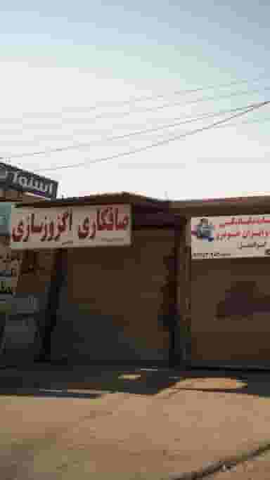 صافکاری و اگزوزسازی کلانتری در خوی آباد ساری