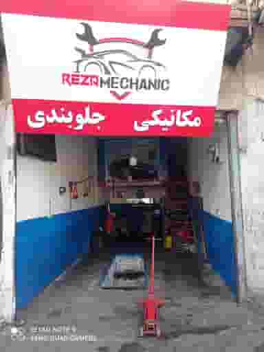 تعمیرگاه خودرو رضا در خوی آباد ساری