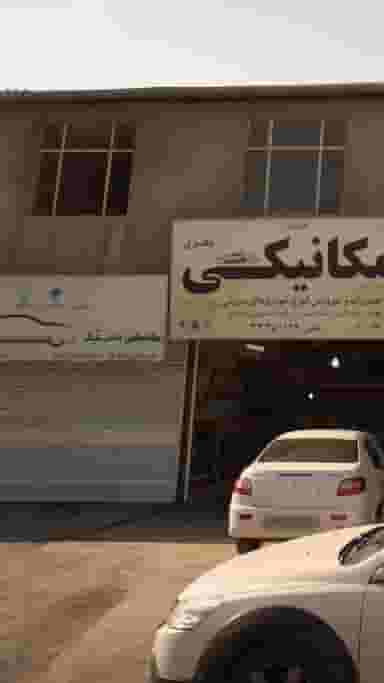 مکانیکی سید هادی در شرف آباد ساری