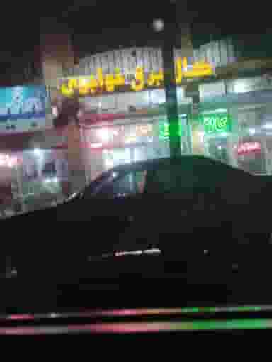 صافکاری نقاشی مهدی نیا در آزادی اردبیل