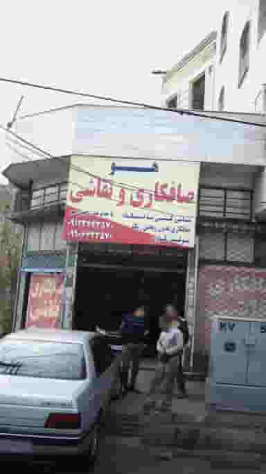 صافکاری و نقاشی در فاز ۱ اندیشه شهریار