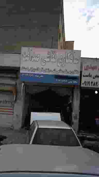 صافکاری و نقاشی صداقت در فاز ۱ اندیشه شهریار