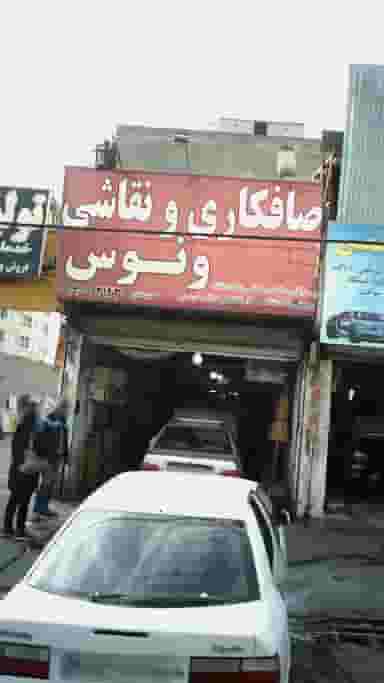 صافکاری و نقاشی ونوس در فاز ۱ اندیشه شهریار