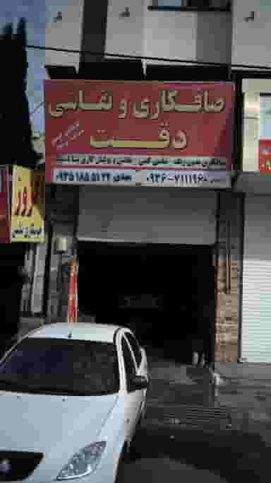 صافکاری و نقاشی دقت در فاز ۱ اندیشه شهریار