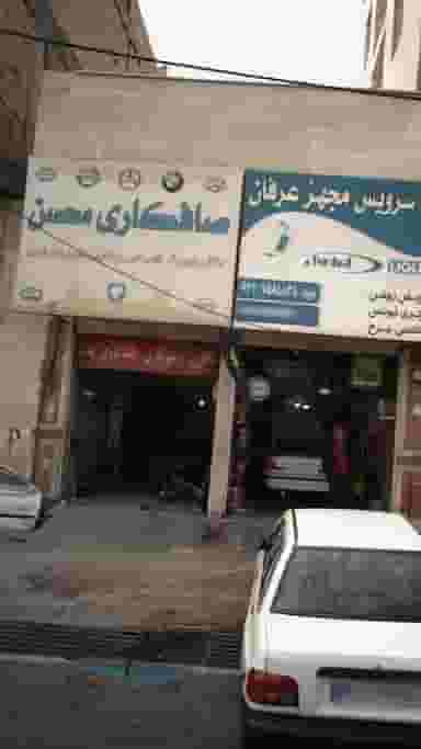 صافکاری محسن در فاز ۱ اندیشه شهریار