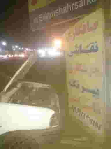 صافکاری اسلامشهر (سعید محمدی چولابی) در سالور اسلام‌شهر