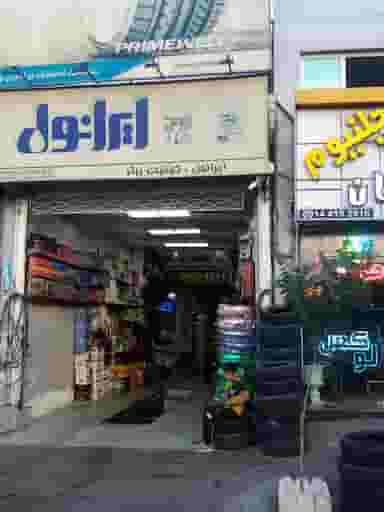 اتوسرویس و لاستیک فروشی پاکدامن در شهید چمران تبریز