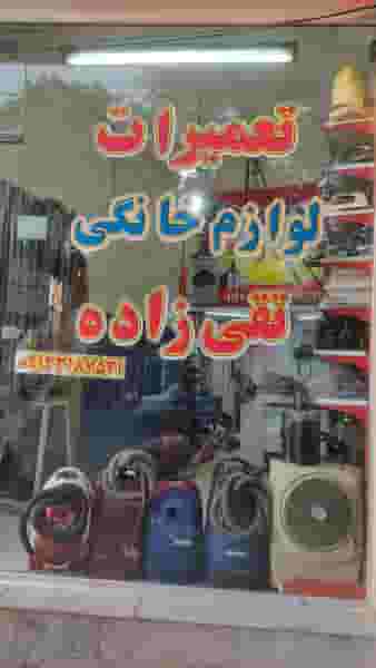 خدمات فنی تقی زاده در سرخاب تبریز