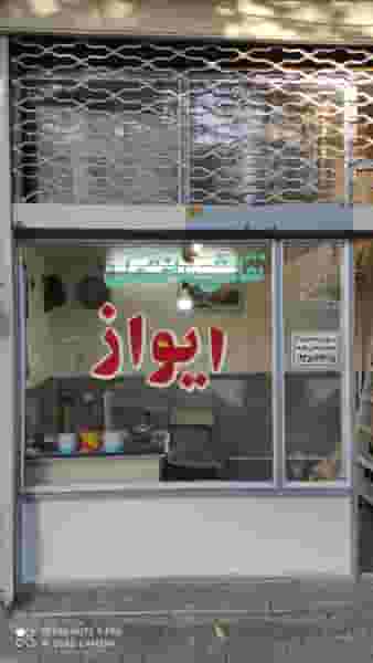 نقاشی ساختمان ایواز در ارتش تبریز