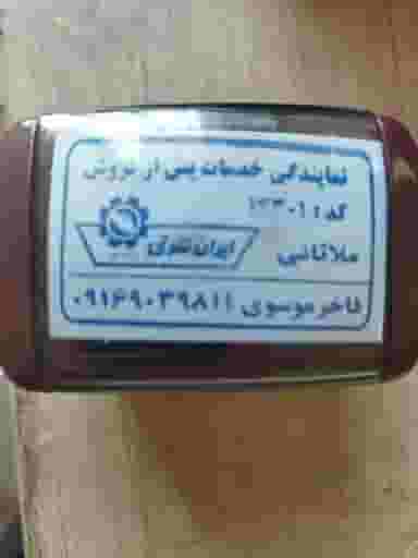 خدمات فنی برودت کوی پیروزی اهواز