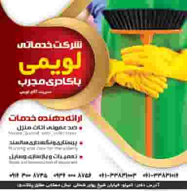 سازه صنعت کاران خوزستان در کمپلو اهواز