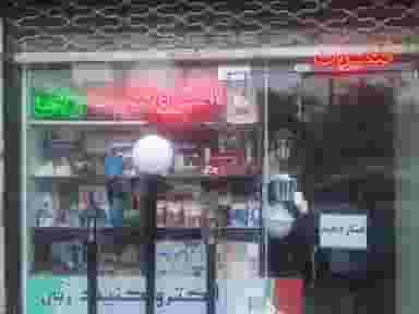 الکتروتکنیک ربی شهرک باغمیشه تبریز