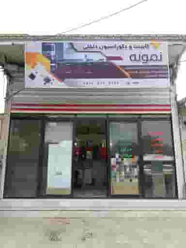 کابینت سازی نمونه شهرک دولت آباد کرمانشاه