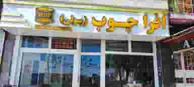 فروش ام‌دی‌اف و مصنوعات افرا چوب-رسولی در ایثار ۲ ارومیه