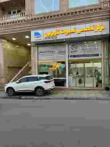 مرکز تخصصی تعمیرات تلویزیون نصرت در طرزیلو ارومیه