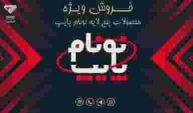 فروشگاه‌تاسیساتی‌ مهندس امیرفتحی در حسن آباد ارومیه