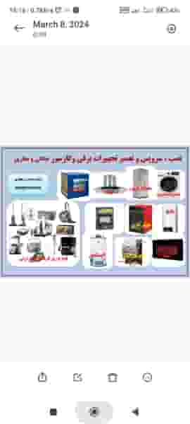 خدمات فنی تیموری در اندیشه ارومیه