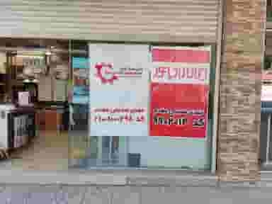 نمایندگی خدمات شوفاژ کار کرمانشاه کوی کارمندان کرمانشاه