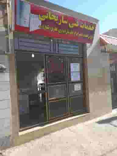 خدمات فنی ساریخانی در هفده دستگاه اراک