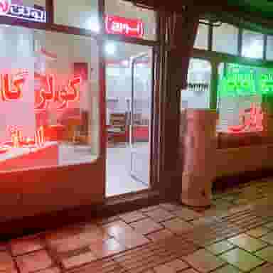 نمایندگی پکیج بوتان در زنجان ایمانی در دروازه ارک زنجان