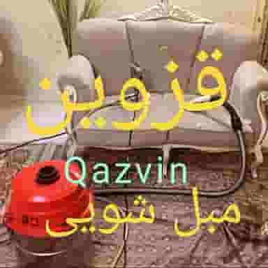 مبل شویی قزوین چشمک در الهیه قزوین