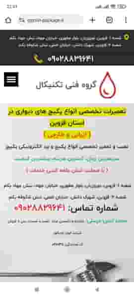 نصب و تعمیرات پکیج و رادیاتور مرسلی کوی قضات قزوین